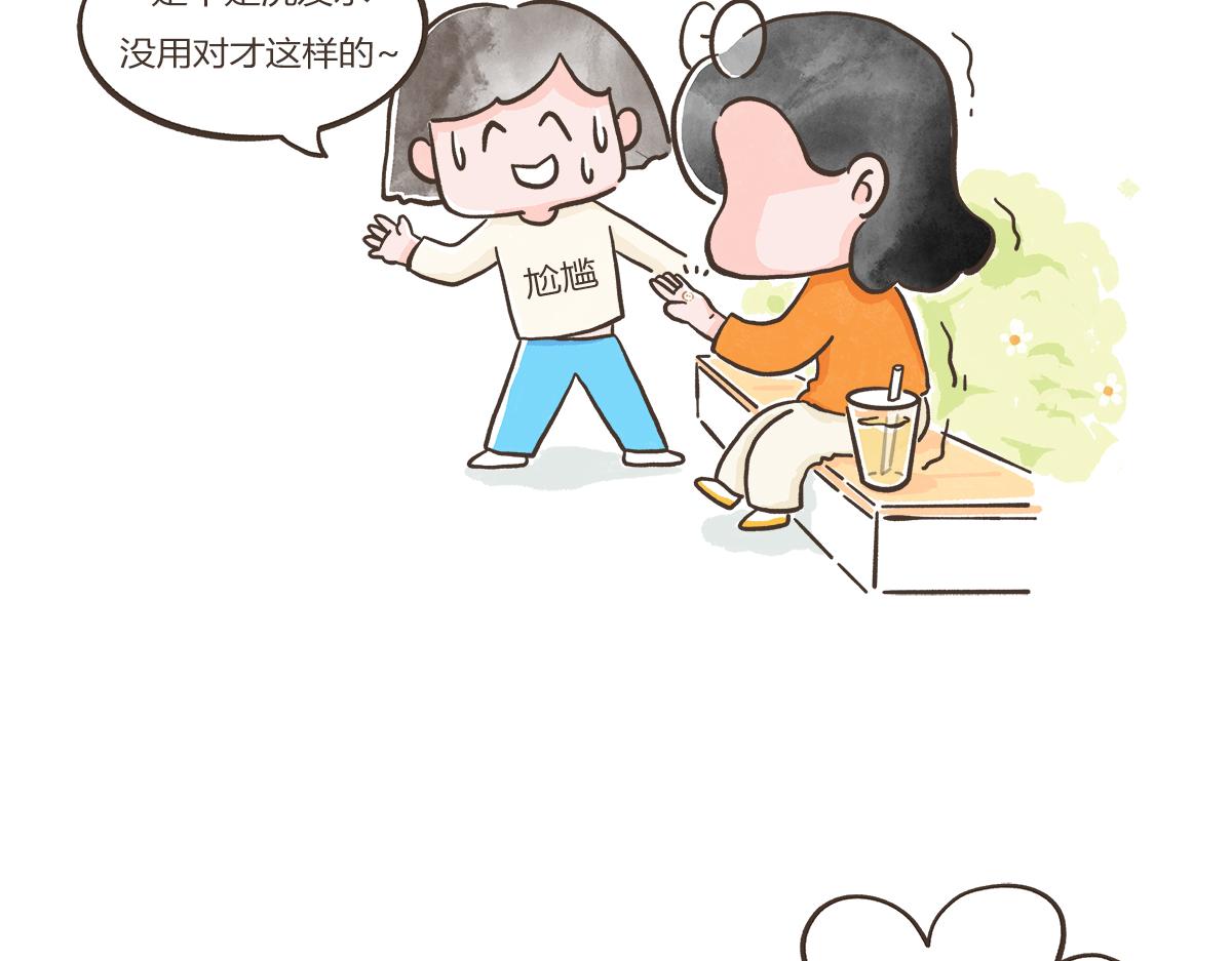 好想擁有10個億 - 頭皮屑的童話故事 - 3