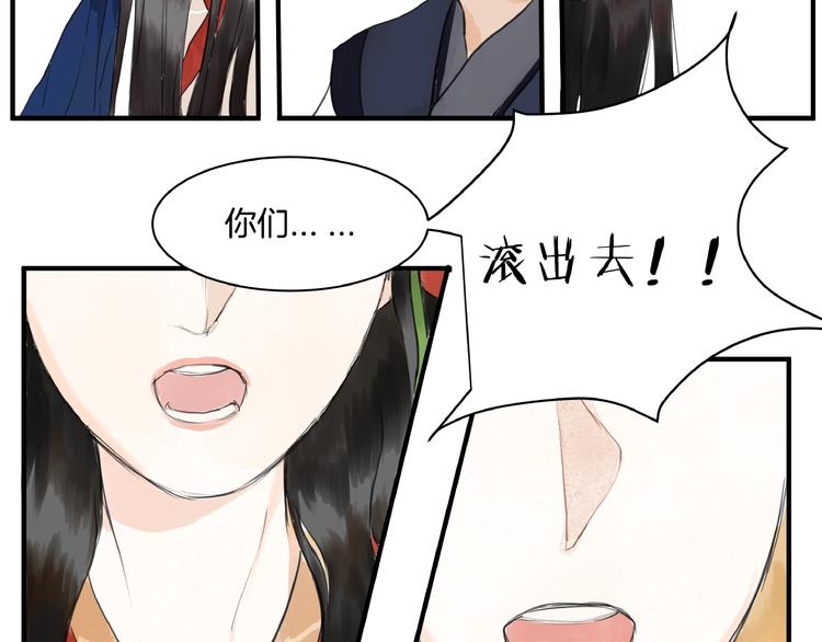 好想做女俠 - 第9話  善人？惡人？(1/2) - 2