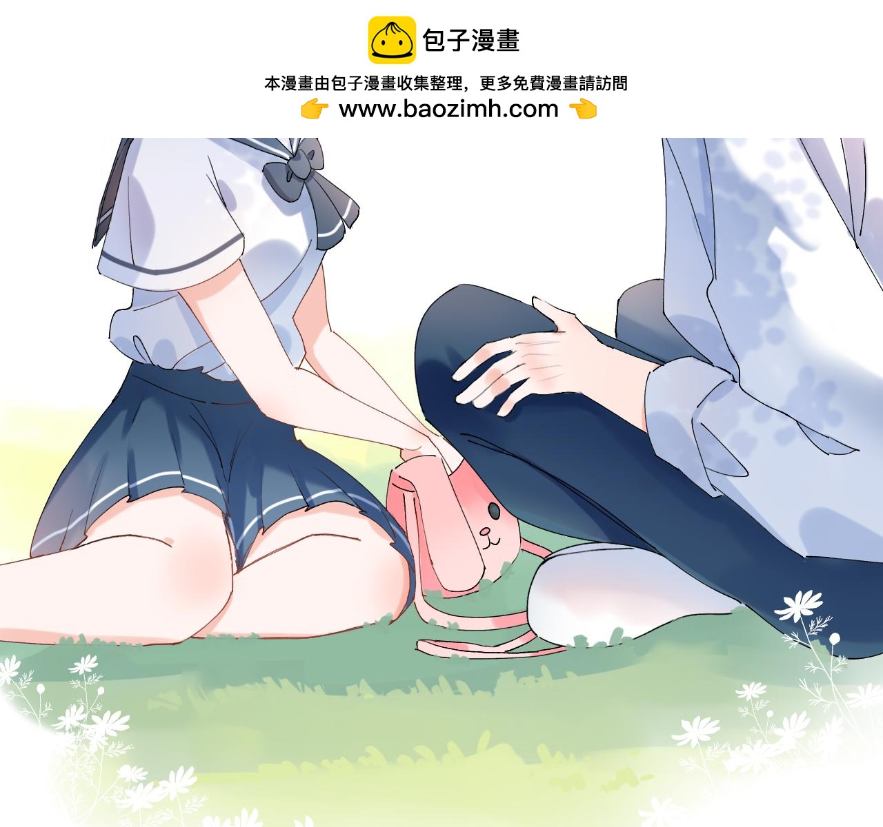 皓嫣之平行世界 - 皓嫣之平行世界（校園篇） - 2