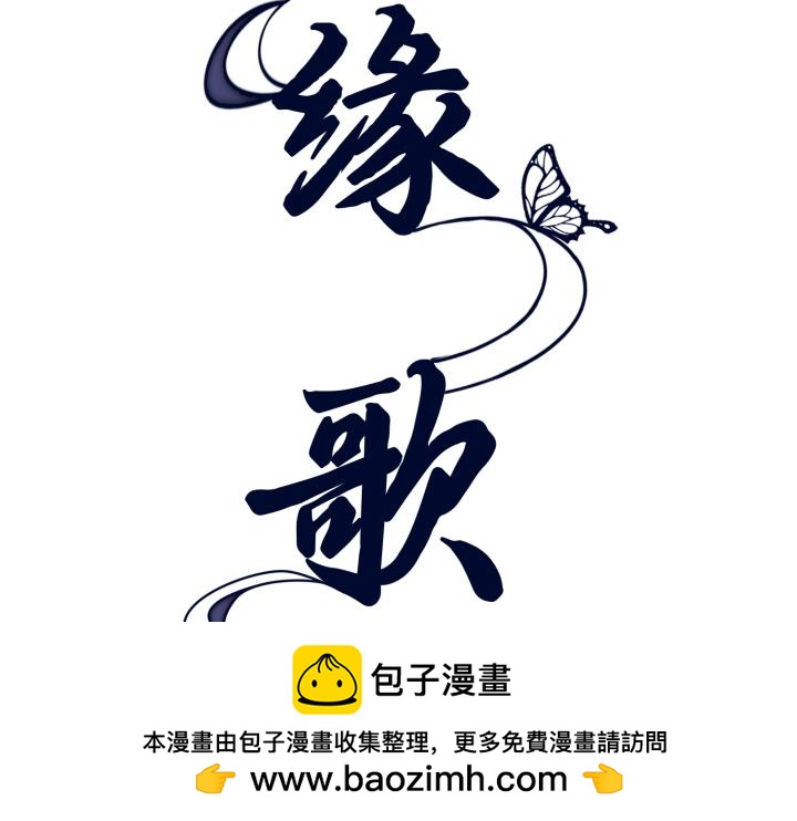 好緣歌 - 第57話(2/5) - 4