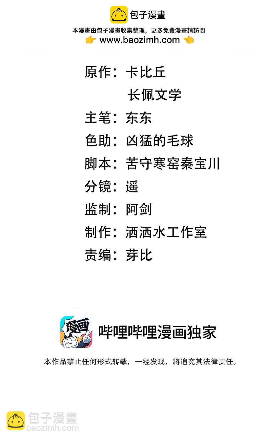 好運時間 - 031 可以接受他奇怪的喜歡！ - 2