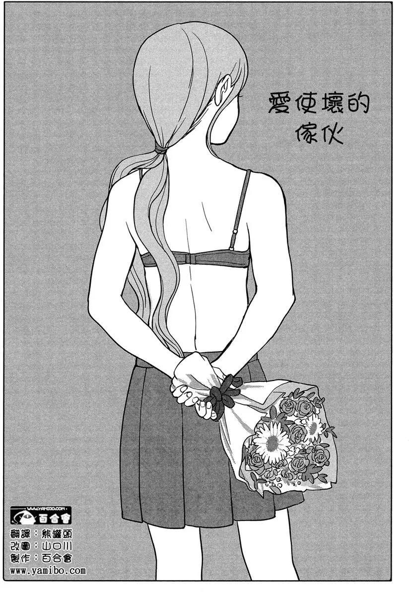 Happy End - 第8.1回 - 1