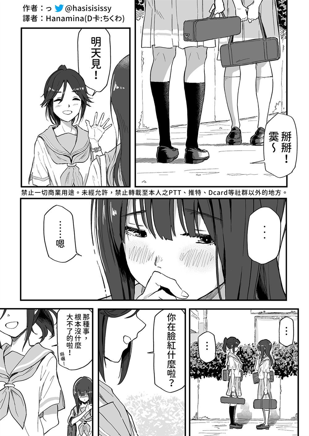 HAPPY END2 - 第1話 - 1