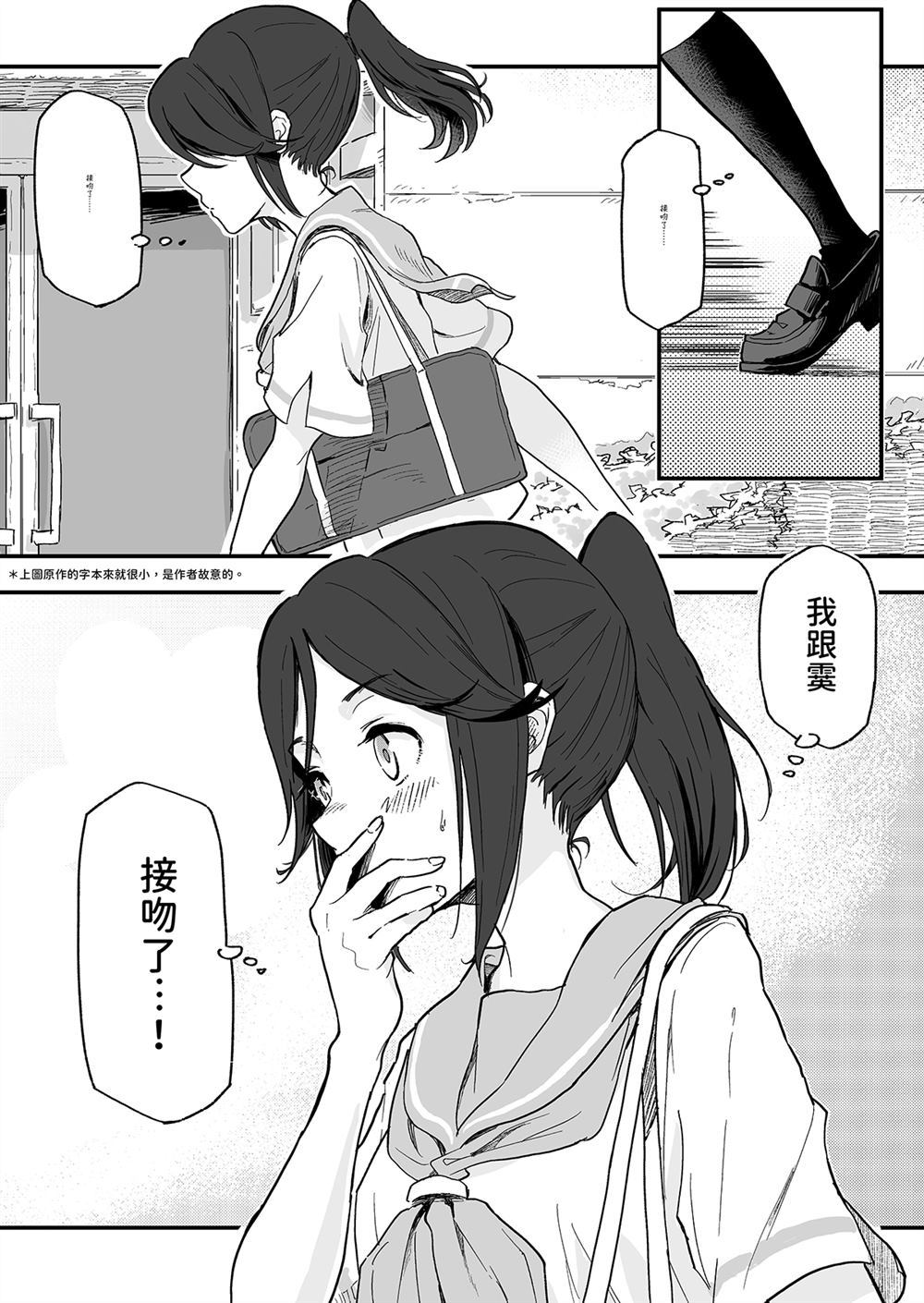 HAPPY END2 - 第1話 - 1