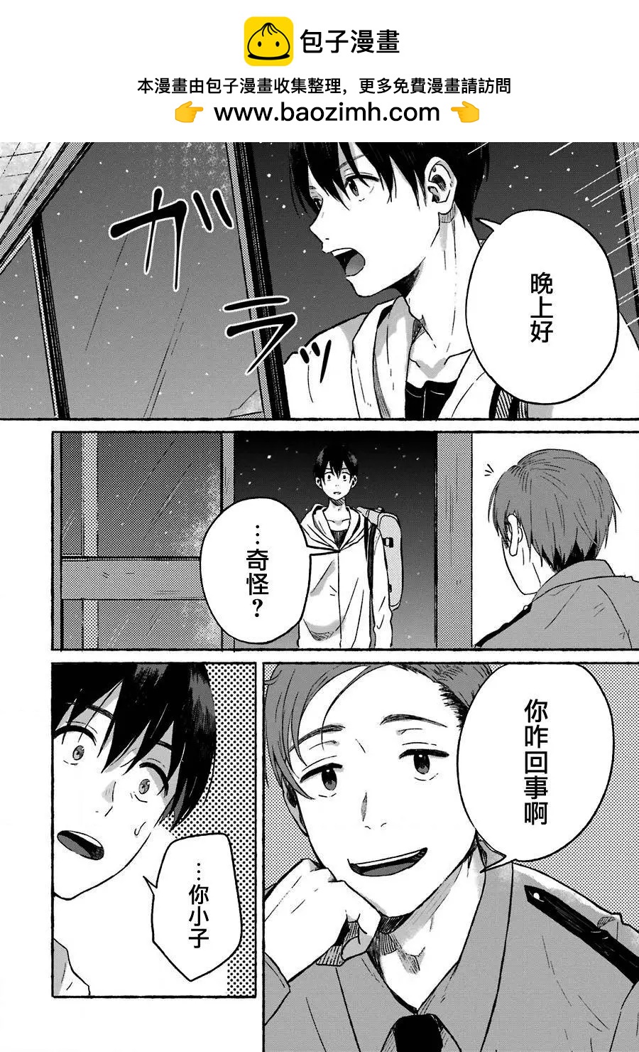 Harasaki - 第03話(1/2) - 2