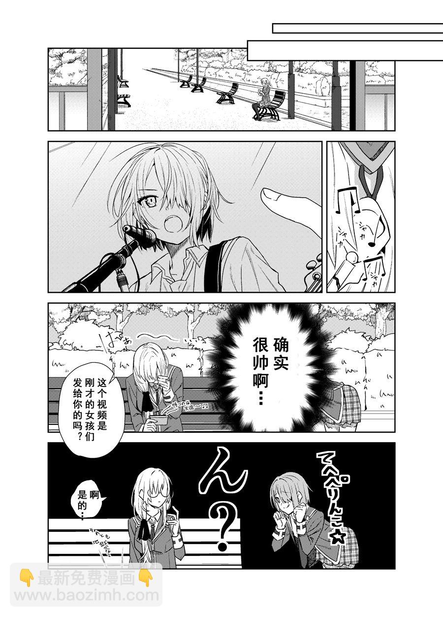 Heaven Burns Red同人 - 第1話 - 1