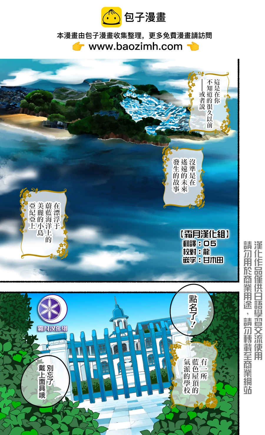 Heavenly Blue - 第01話(1/2) - 1
