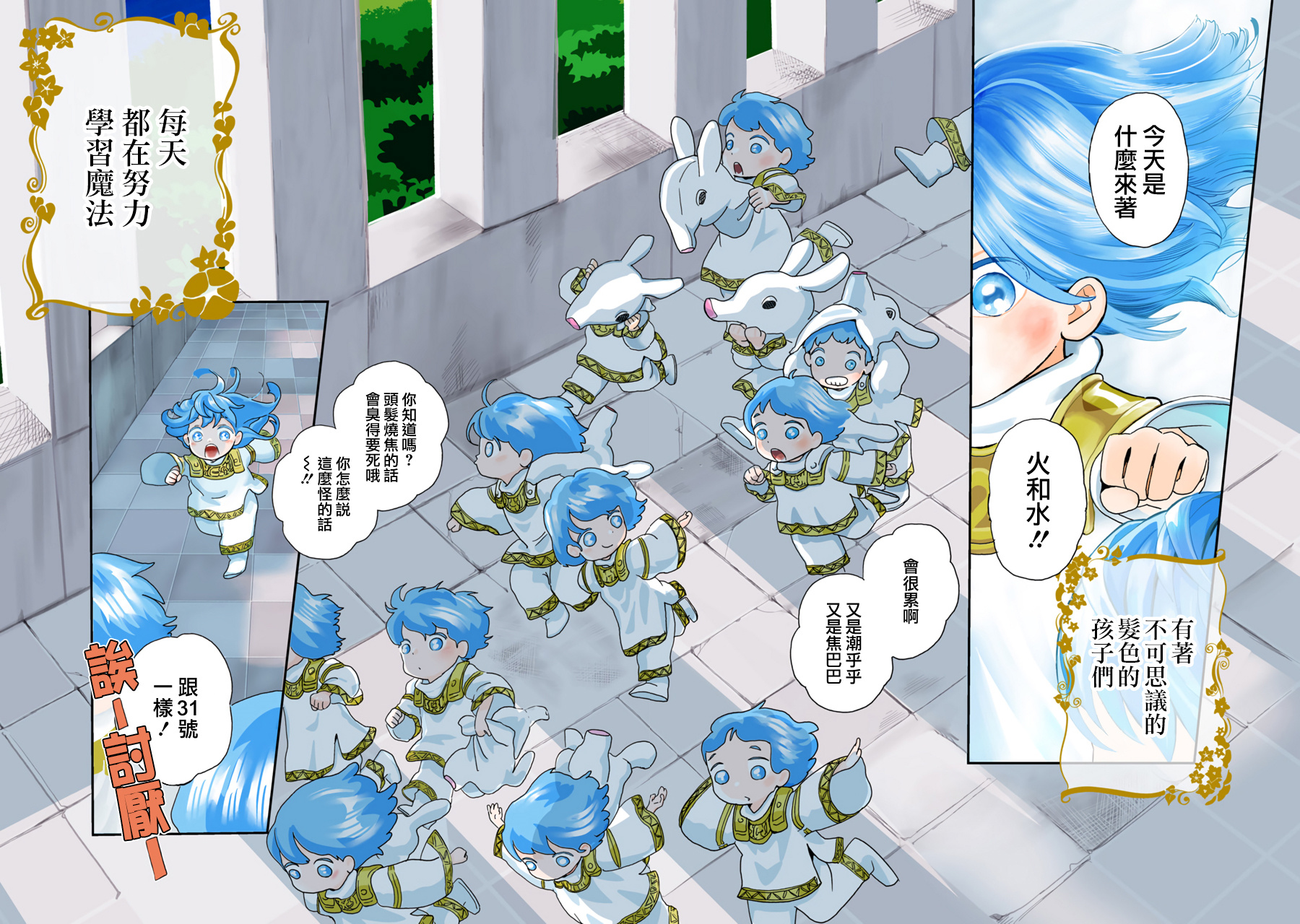 Heavenly Blue - 第01話(1/2) - 2