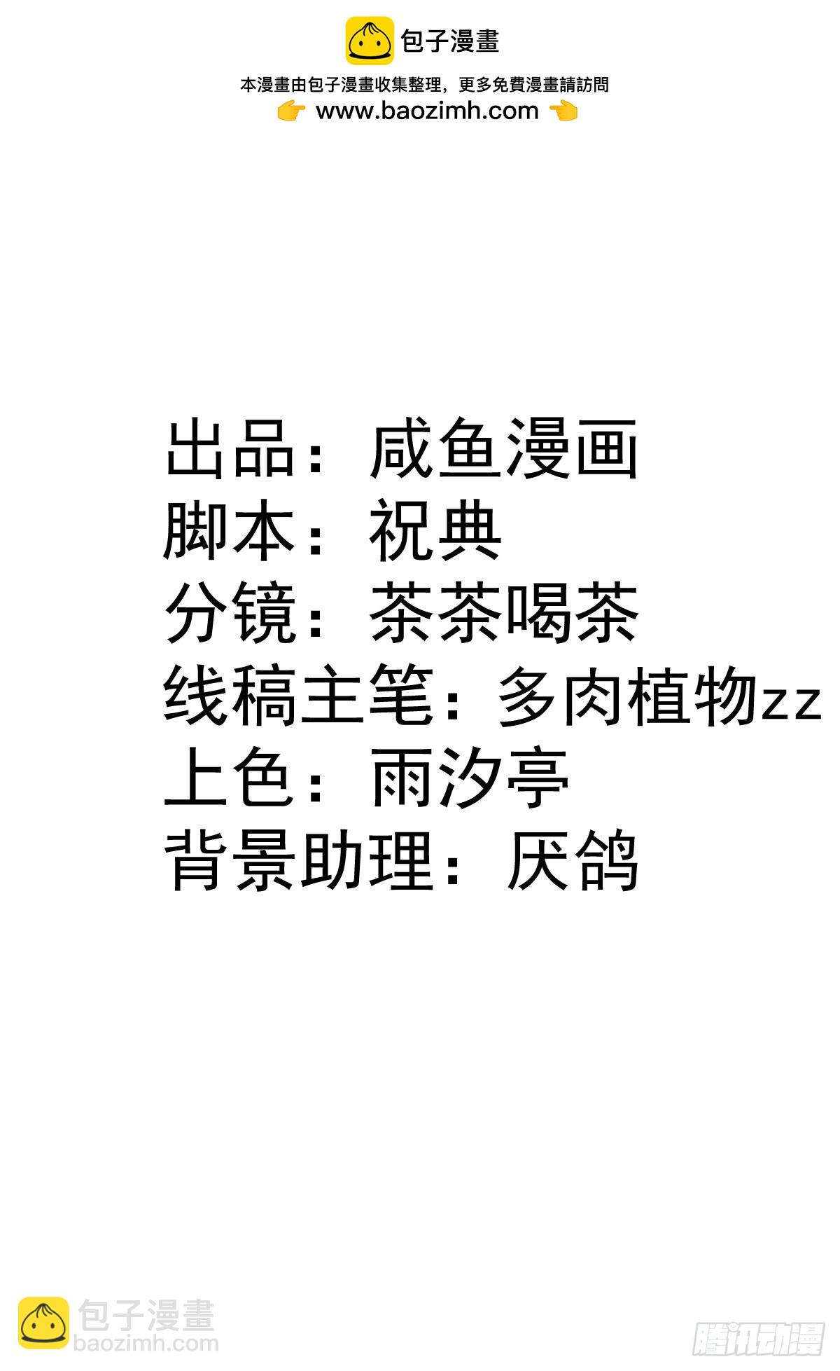 和惡犬丈夫的相處法則 - 13 我就這麼不可靠嗎(1/2) - 2