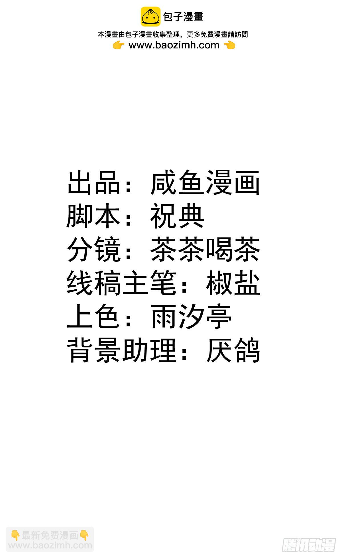 和惡犬丈夫的相處法則 - 03 互不對眼(1/2) - 2