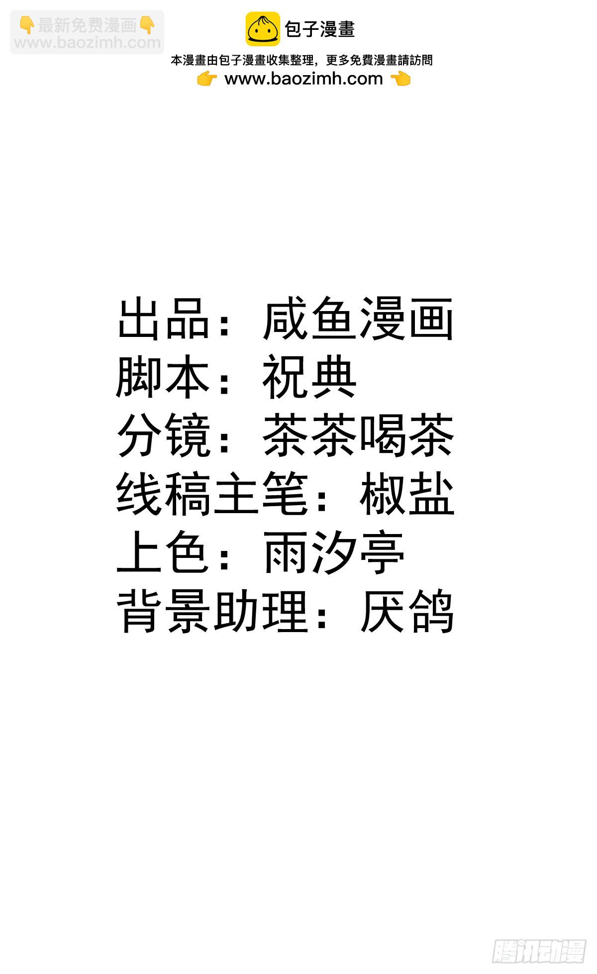 和惡犬丈夫的相處法則 - 05 不能依靠裡德(1/2) - 2