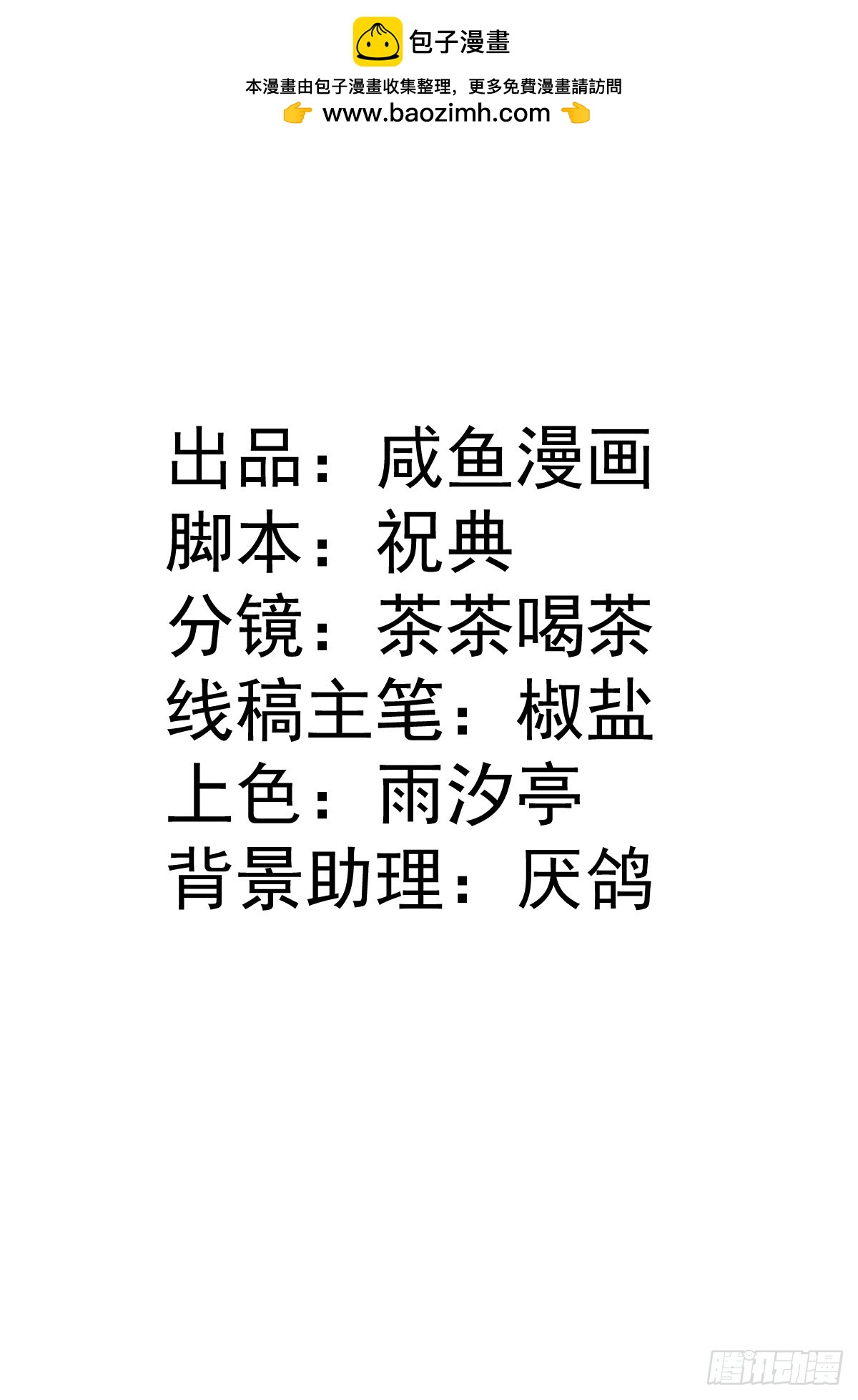 和惡犬丈夫的相處法則 - 05 誣陷(1/2) - 2