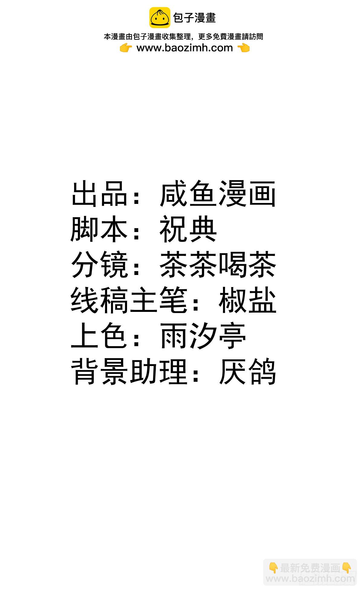 和惡犬丈夫的相處法則 - 09 一起吧(1/2) - 2