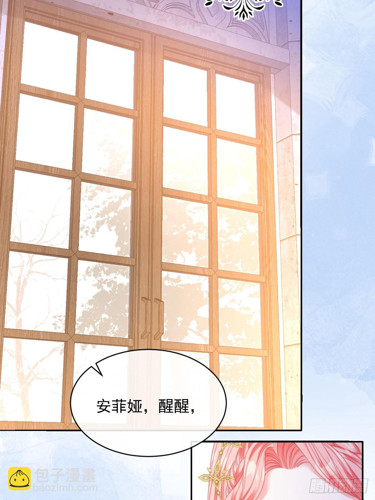 和惡犬丈夫的相處法則 - 09 一起吧(2/2) - 2