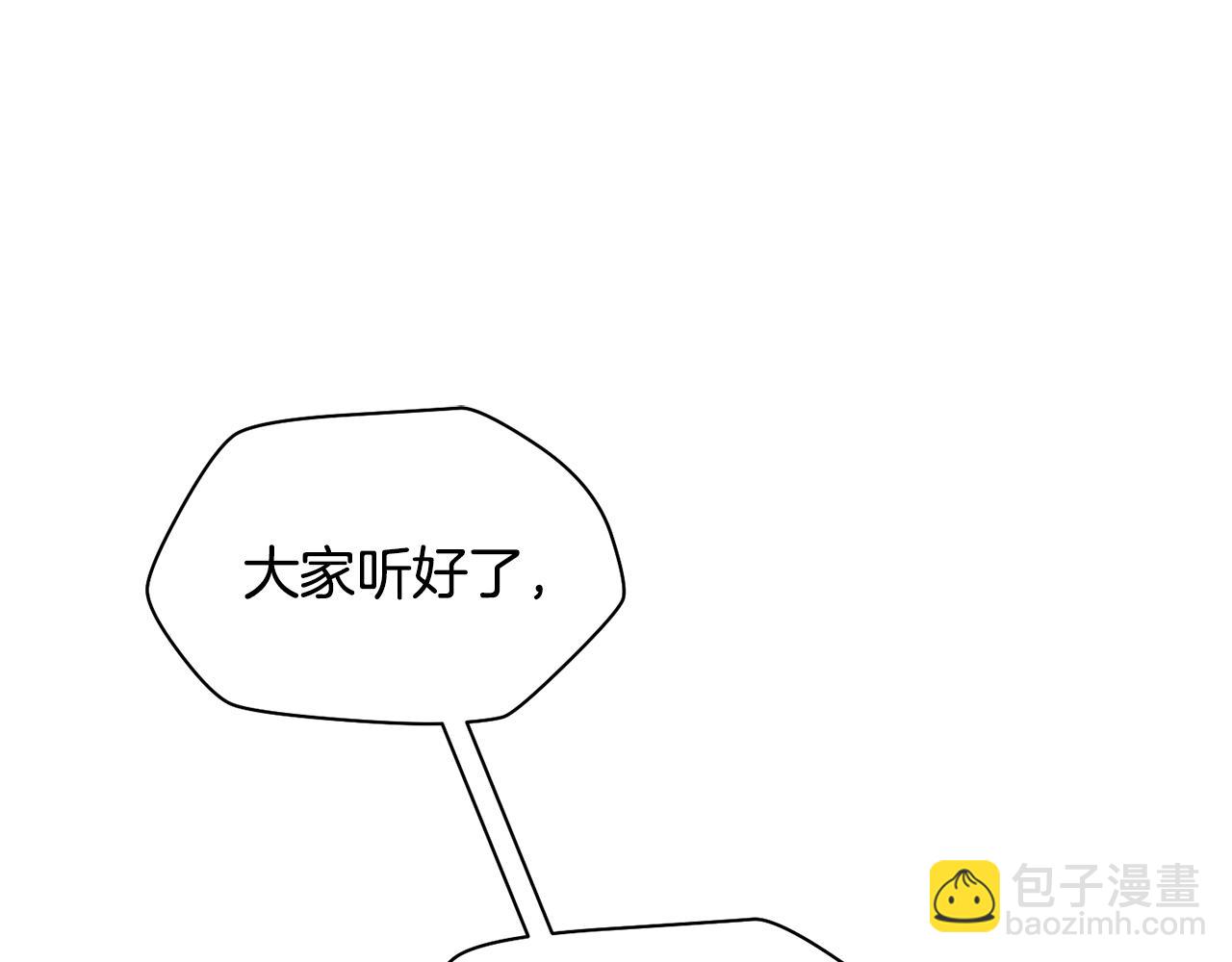 赫爾穆特·魔物養育之子 - 第50話 打得你滿地找牙(1/5) - 5