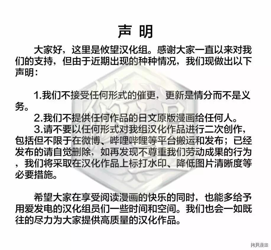 和歌醬今天也很腹黑 - 第82話 - 1