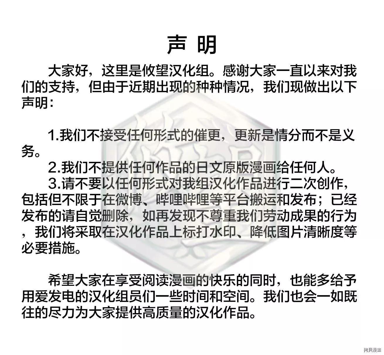 和歌醬今天也很腹黑 - 第90話 - 1