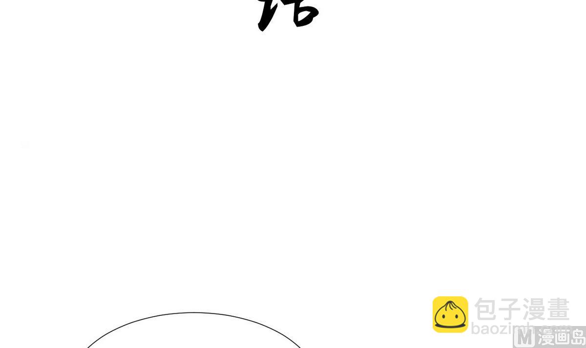 何故爲卿狂 - 第101話 守護 - 3