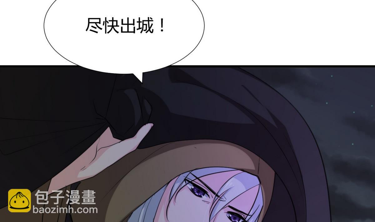 何故爲卿狂 - 第101話 守護 - 4