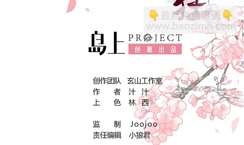 何故爲卿狂 - 第105話 緊迫行動(1/2) - 2