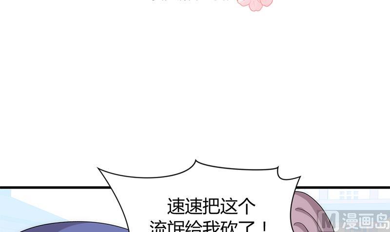 何故爲卿狂 - 第107話 變局 - 3