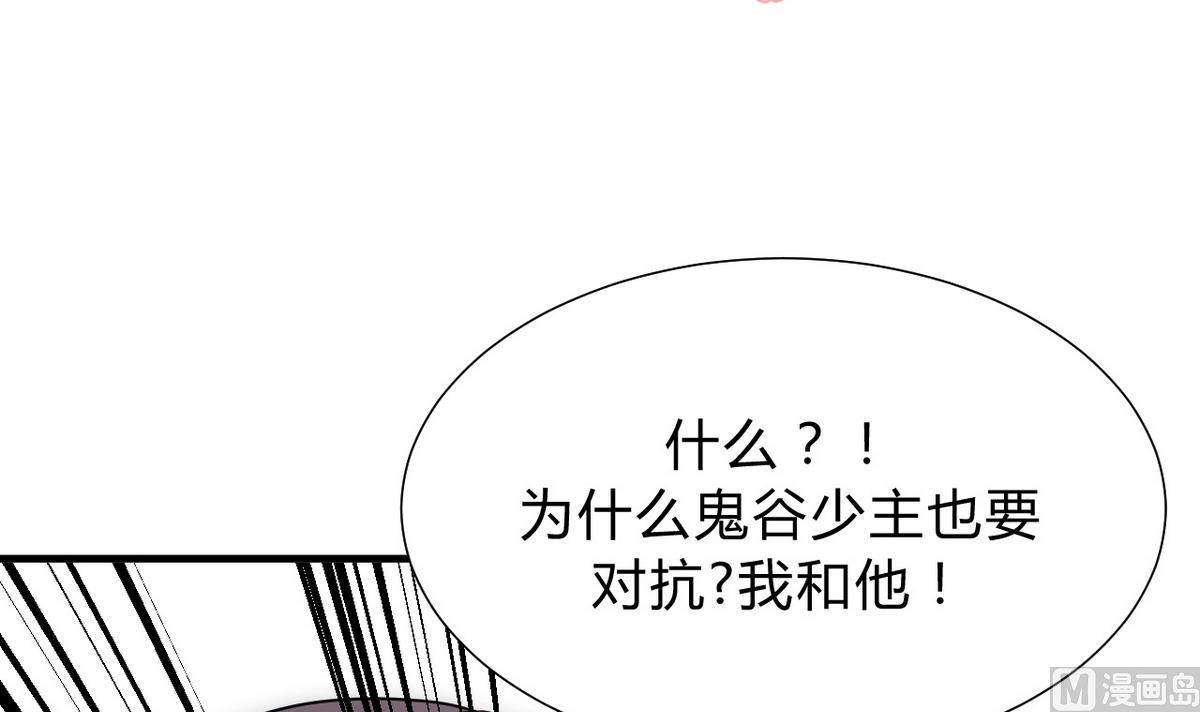 何故爲卿狂 - 第119話 新的任務 - 3