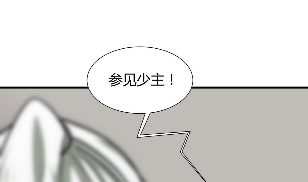 何故爲卿狂 - 第137話 準備入京(1/2) - 4