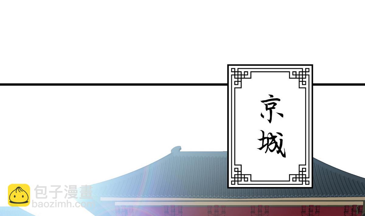 何故爲卿狂 - 第139話 錯亂 - 4