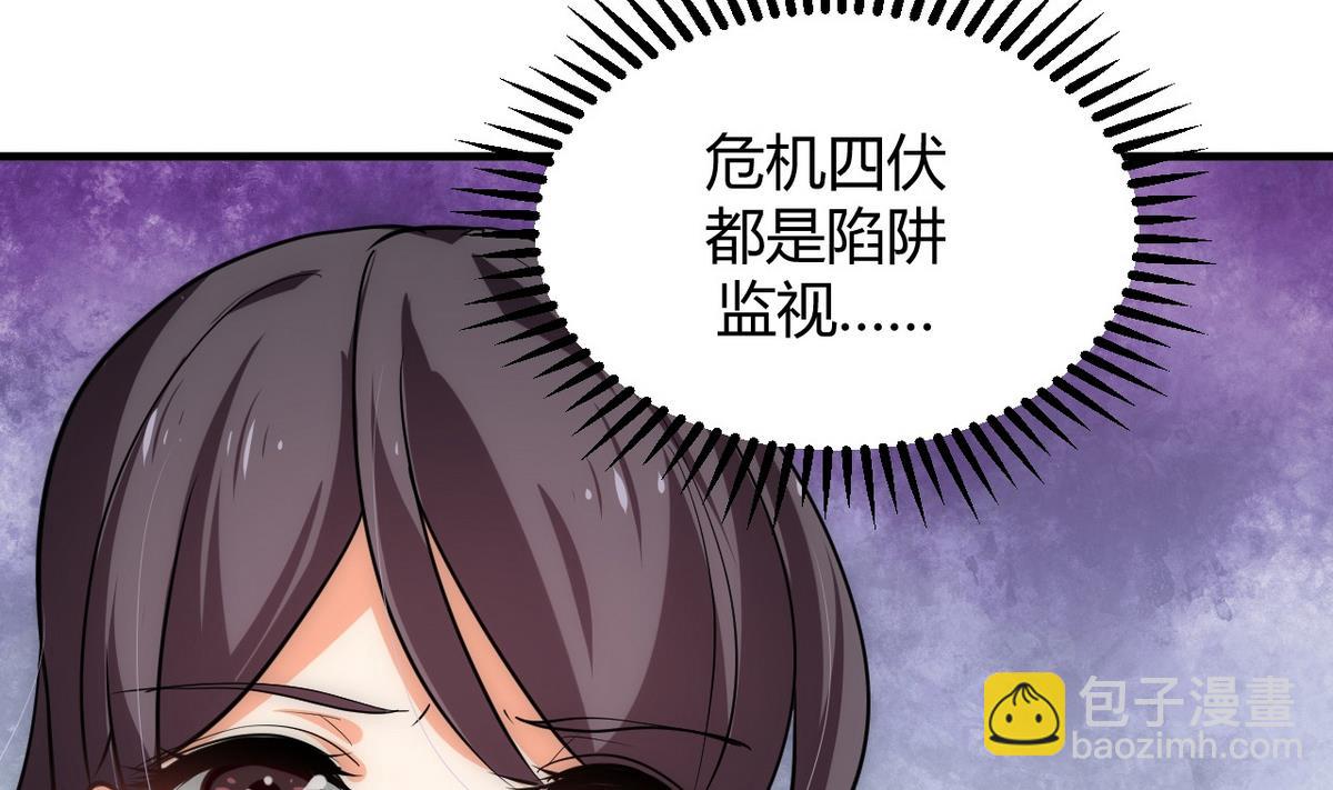何故爲卿狂 - 第147話 破局 - 4