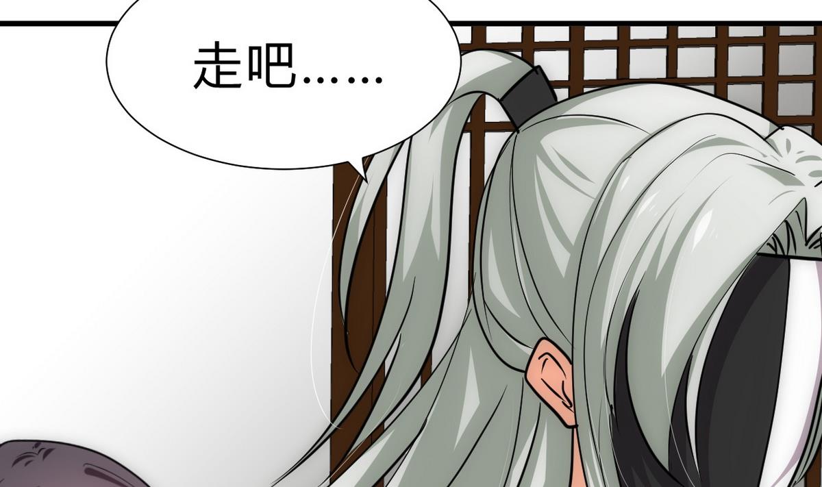 何故爲卿狂 - 第155話 舉步維艱 - 4