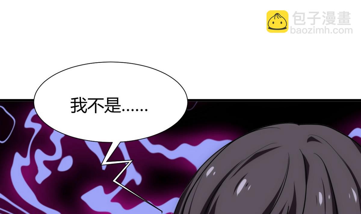 何故爲卿狂 - 第161話 奇怪的人 - 4