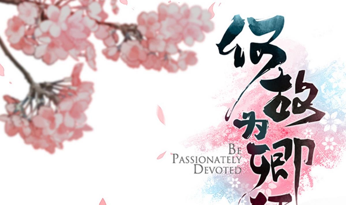 何故爲卿狂 - 第165話 意外狀況 - 1