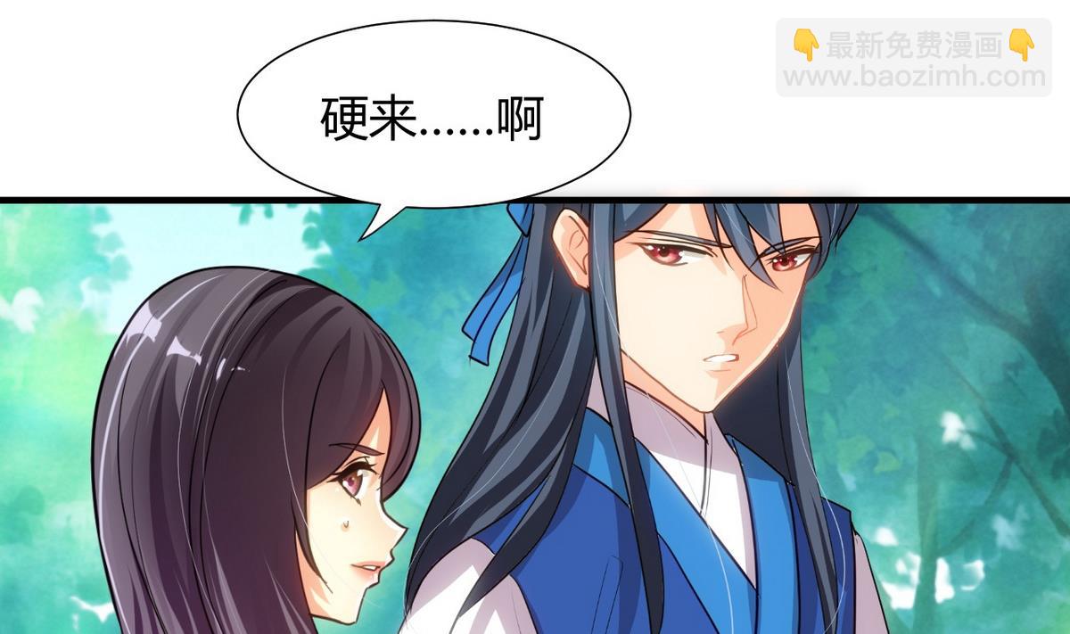 何故爲卿狂 - 第165話 意外狀況 - 4