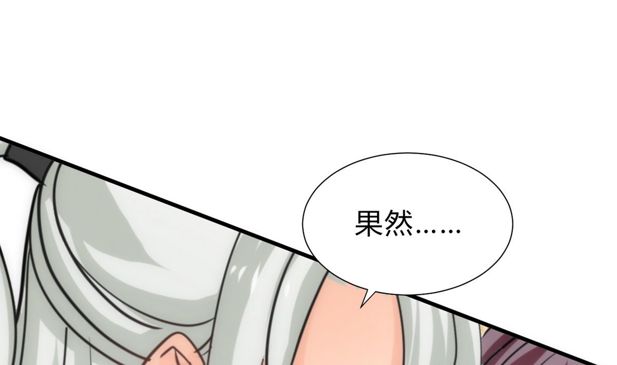 何故爲卿狂 - 第169話 記憶解鎖 - 4