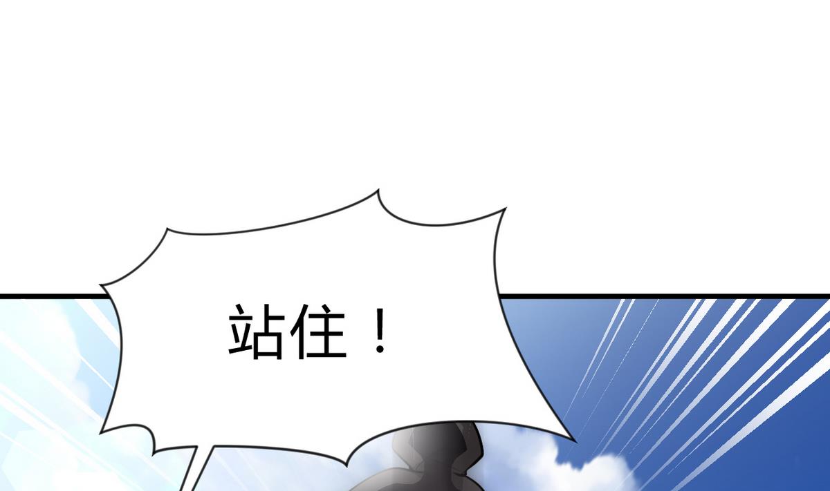 何故爲卿狂 - 第173話 突圍 - 4