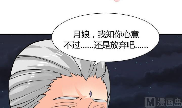 何故爲卿狂 - 第19話 少主的病 - 3