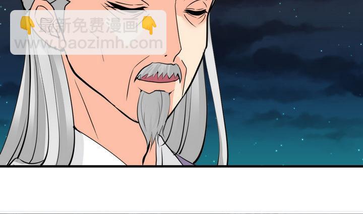 何故爲卿狂 - 第19話 少主的病 - 4