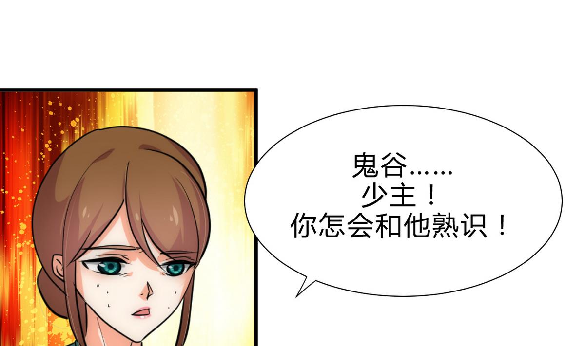 何故爲卿狂 - 第183話 鬥爭 - 4