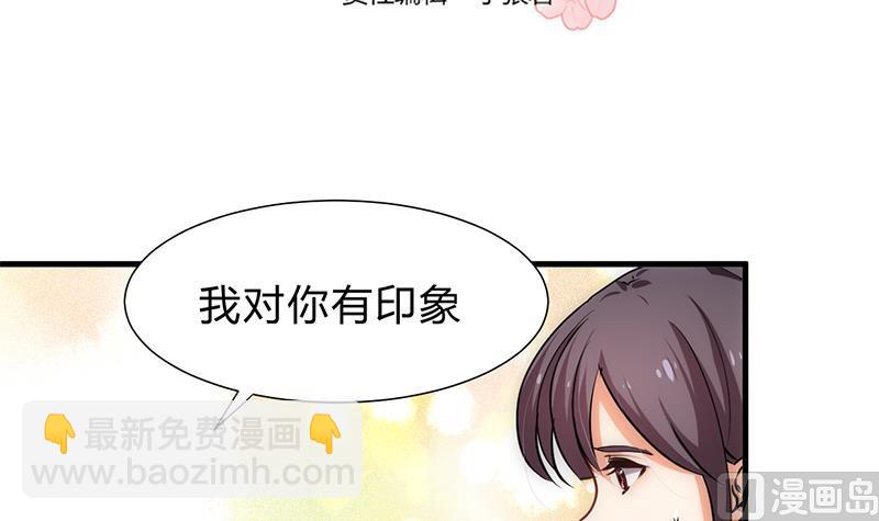 何故爲卿狂 - 第187話 相擁 - 3