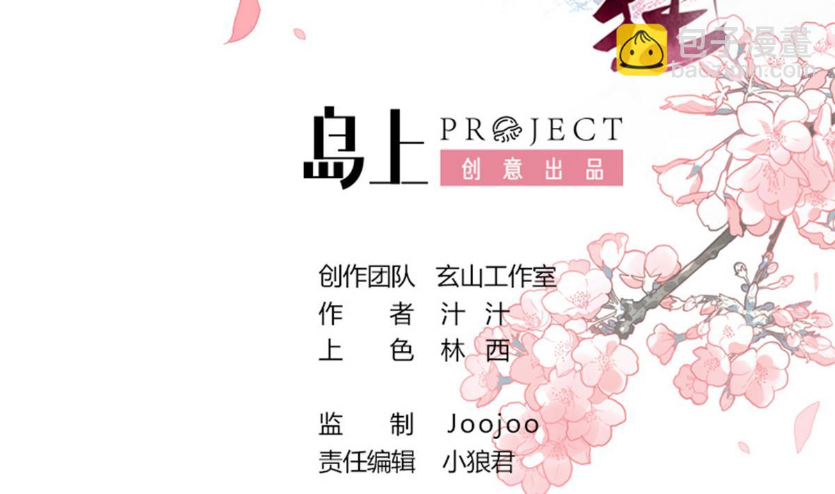 何故爲卿狂 - 第189話 佈局開始 - 2