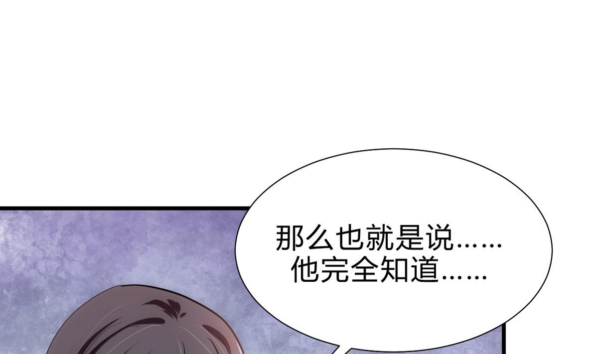 何故爲卿狂 - 第191話 演一齣戲 - 4
