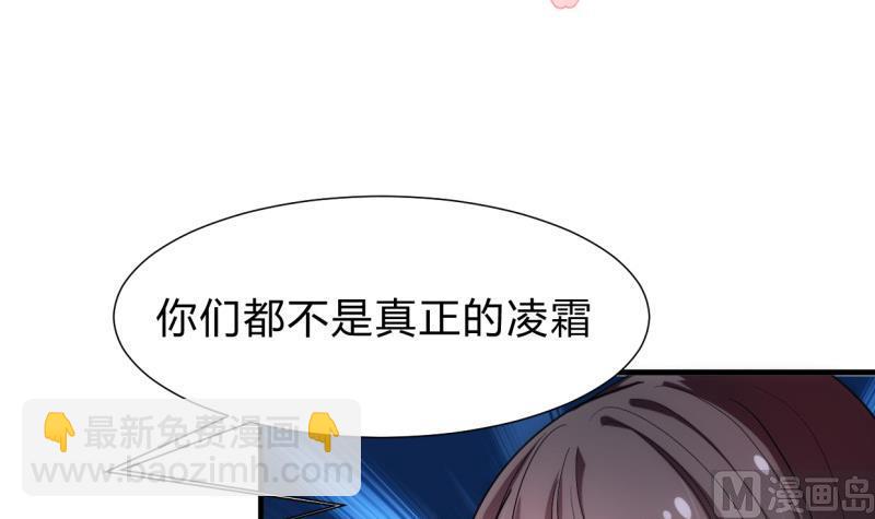 何故爲卿狂 - 第203話 局中局 - 3