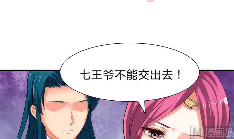 何故爲卿狂 - 第211話 正式對抗(1/2) - 3