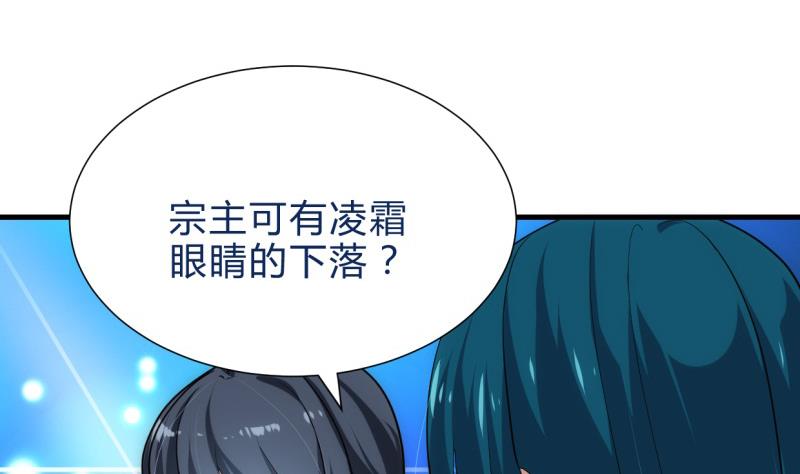 何故爲卿狂 - 第219話 方向 - 4
