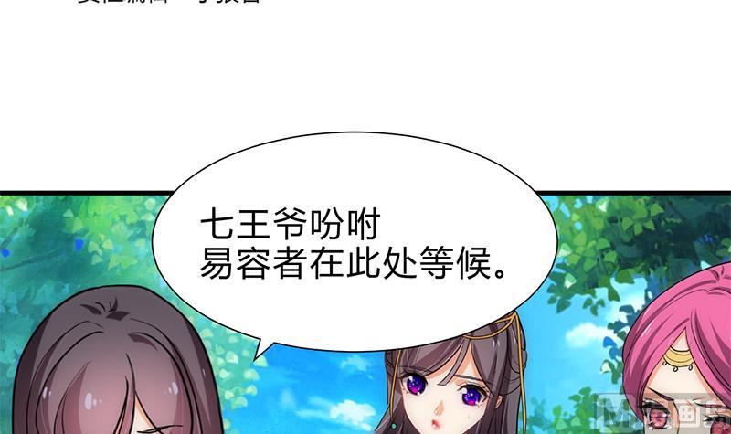 何故爲卿狂 - 第227話 醫者融的計劃 - 3