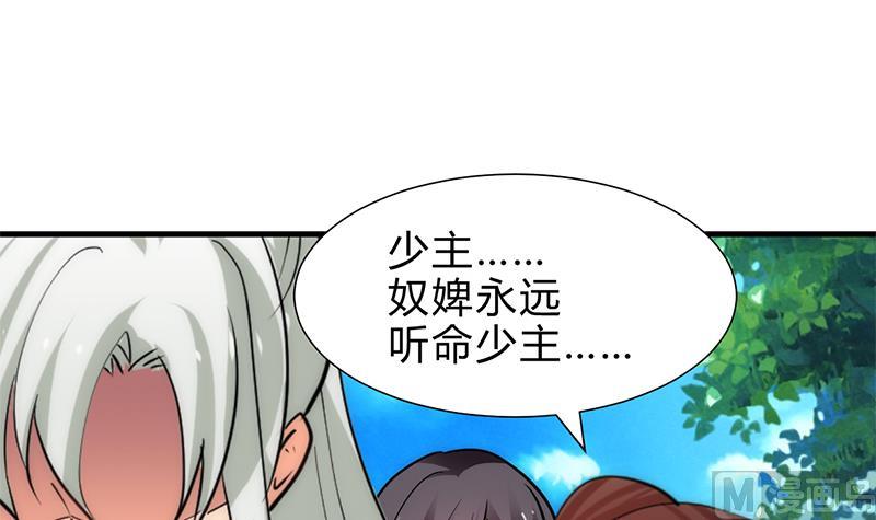 何故爲卿狂 - 第231話 線索之一 - 3