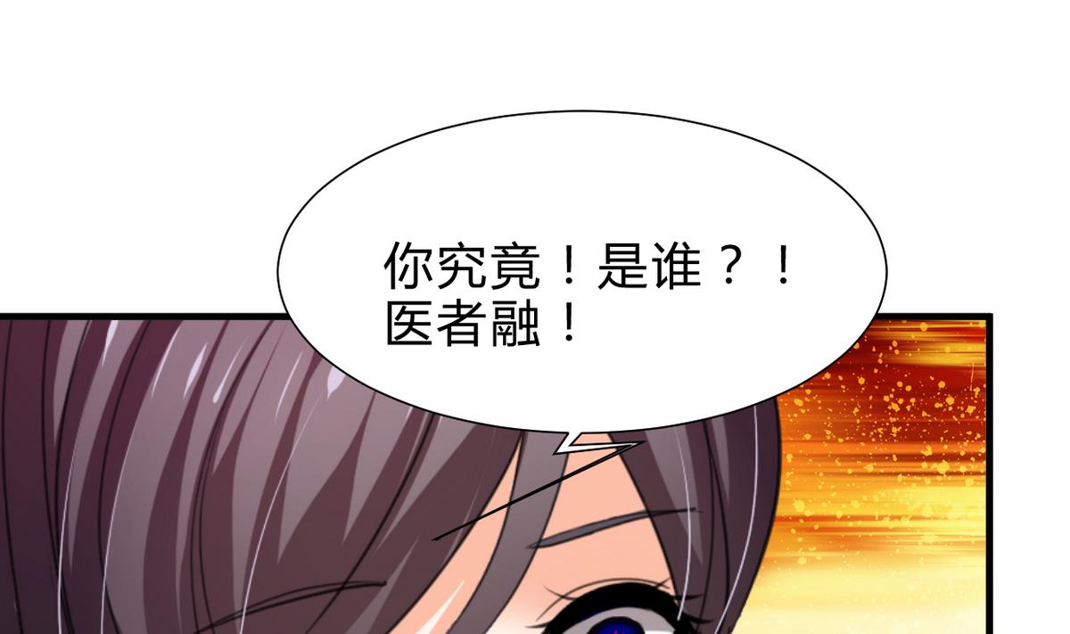 何故爲卿狂 - 第241話 意外收穫(1/2) - 2