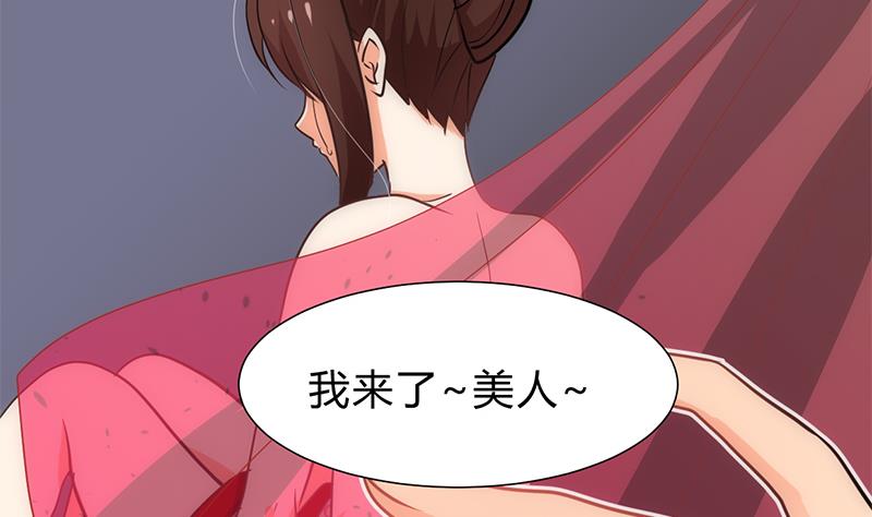 何故爲卿狂 - 第247話 妖星 - 3