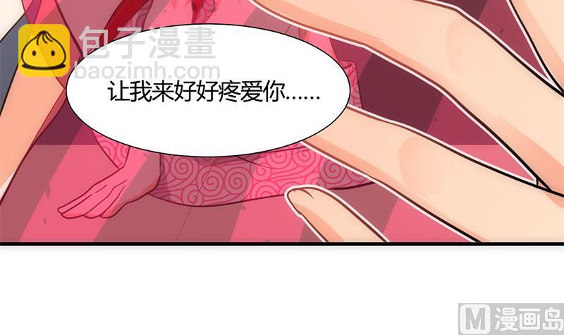 何故爲卿狂 - 第247話 妖星 - 4