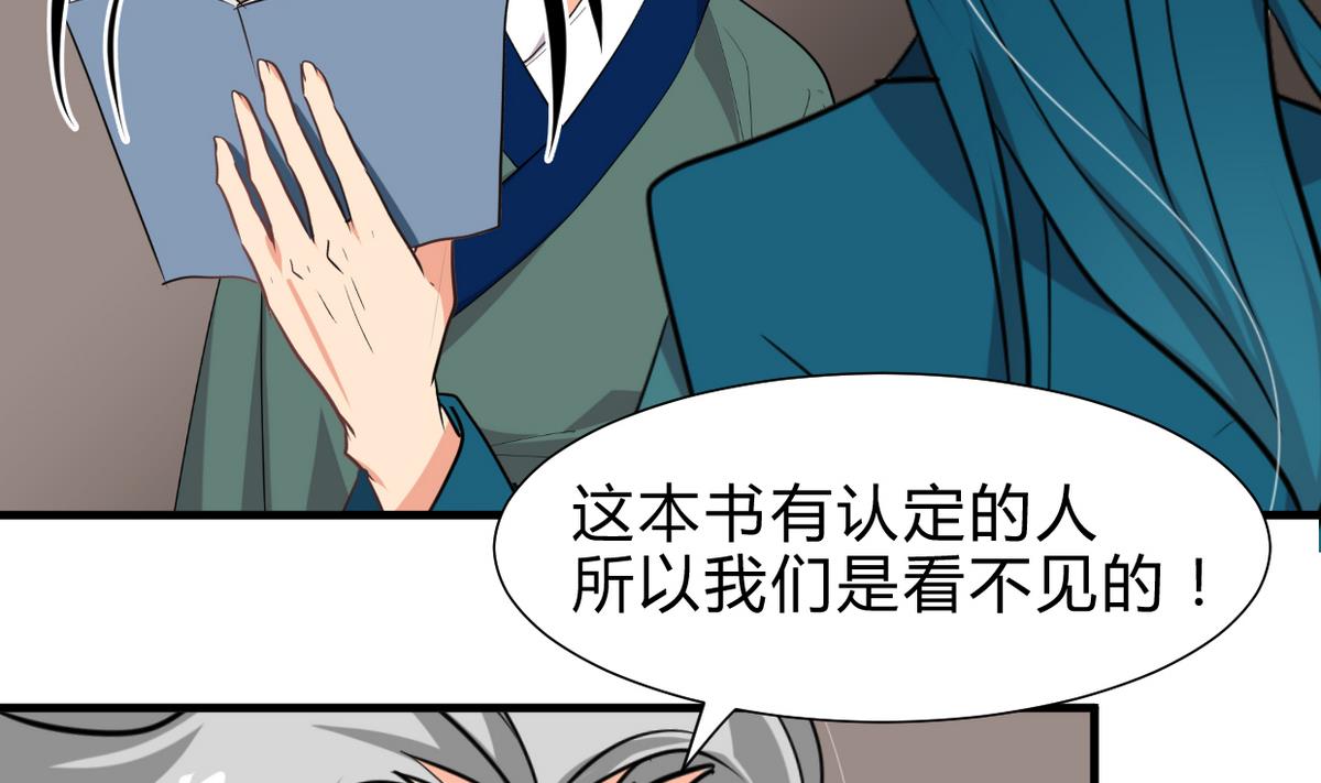 何故爲卿狂 - 第249話 何去何從(1/2) - 3